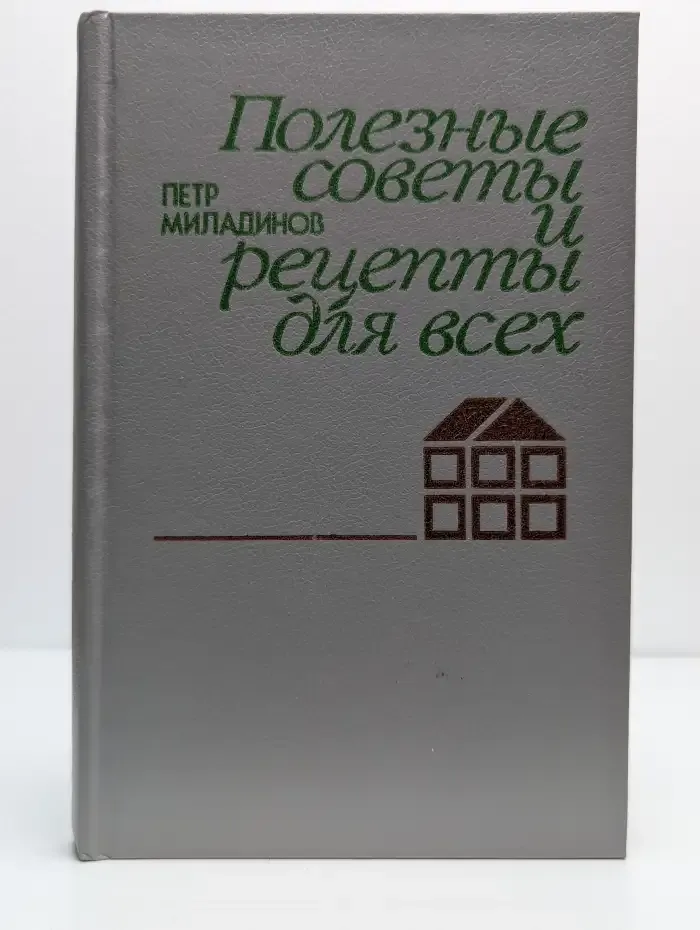 Полезные советы и рецепты для всех