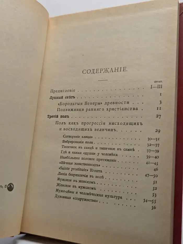 Люди лунного света