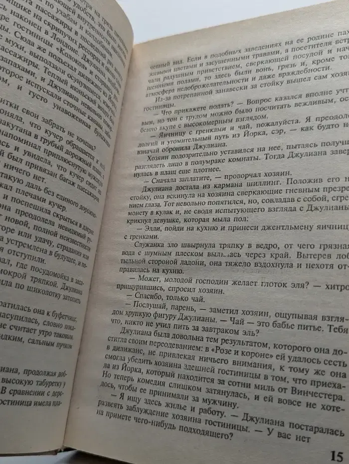 Достоинство