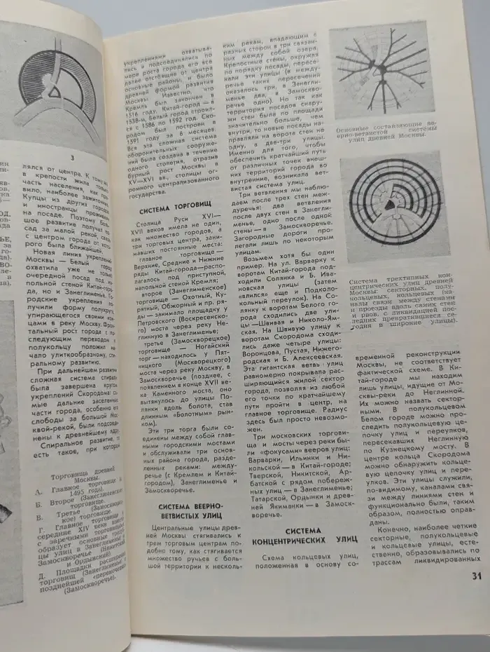 Наука и жизнь. Выпуск № 9/1969