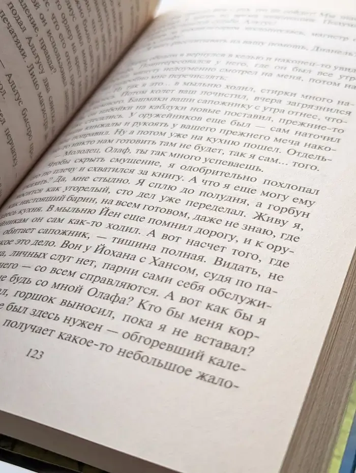 Война князей. Властелин Огня