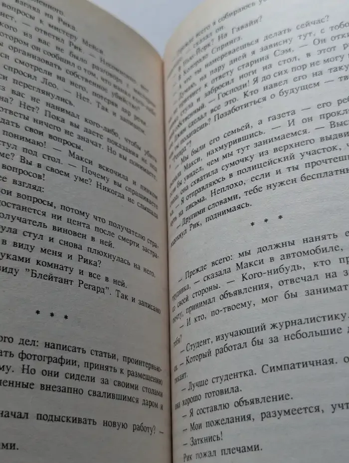 Окно во вчерашний день