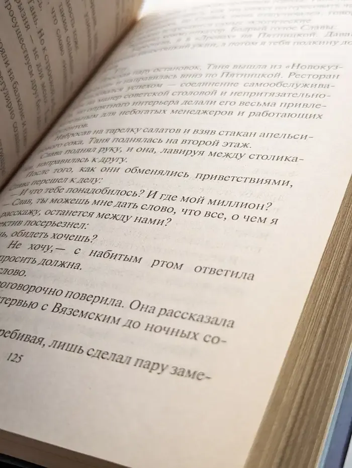 Стражи. Боги холода