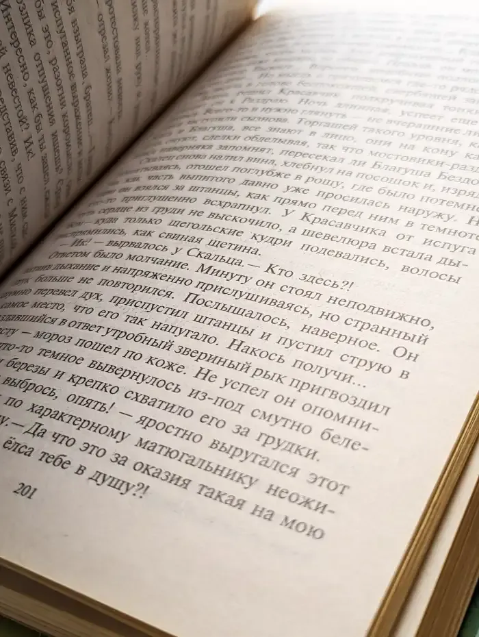 Рось квадратная, изначальная