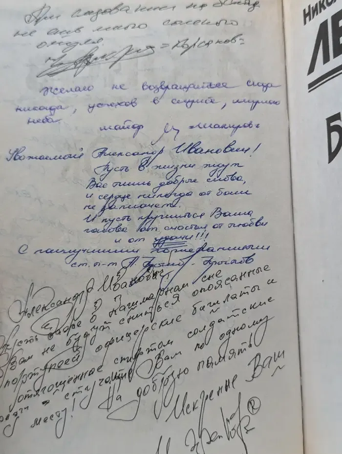 Бросок кобры