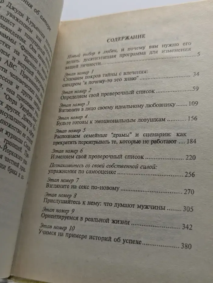 Как найти мужчину своей мечты