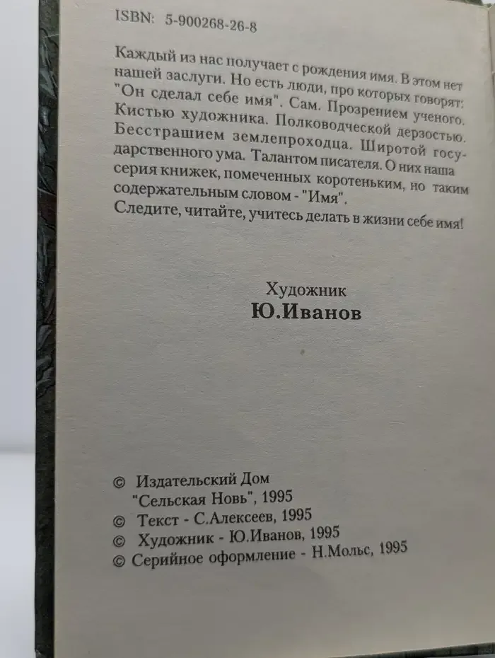 Петр Первый