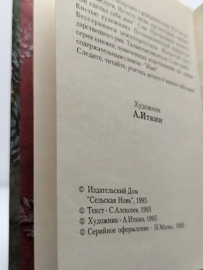 Александр Суворов