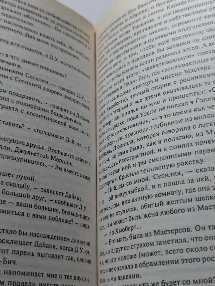 Четыре блондинки