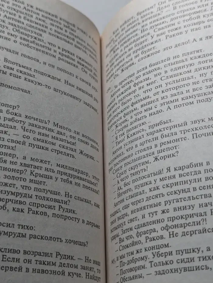 Травля