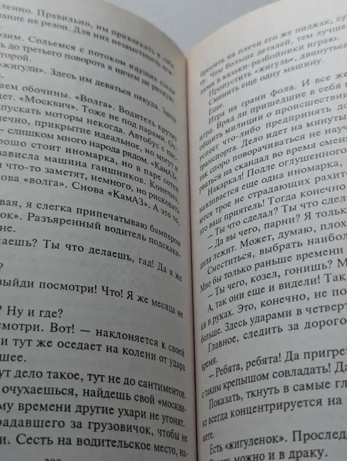 Игра на вылет