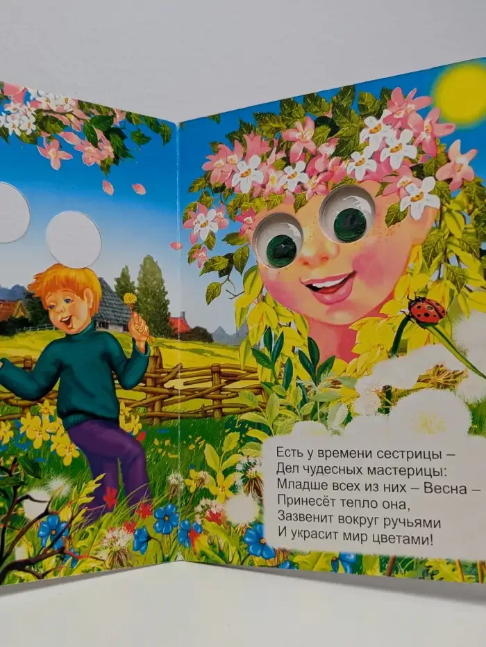 Времена года