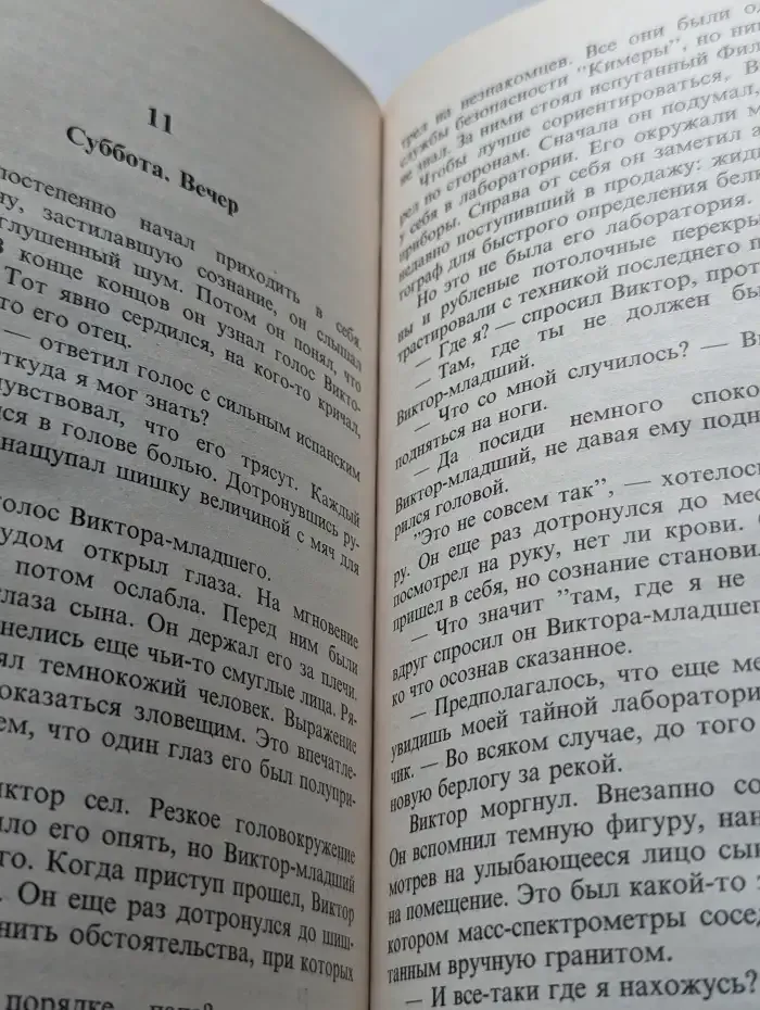 Мутант