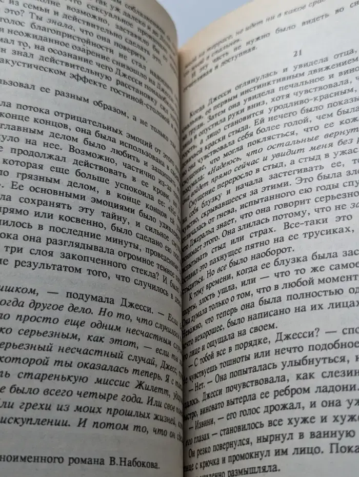 Долорес Клэйборн