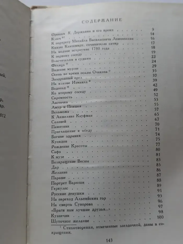 Водопад. Избранные стихотворения
