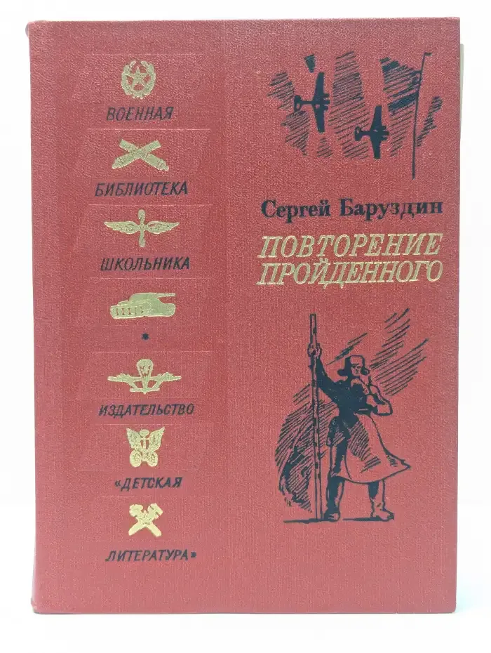 Повторение пройденного