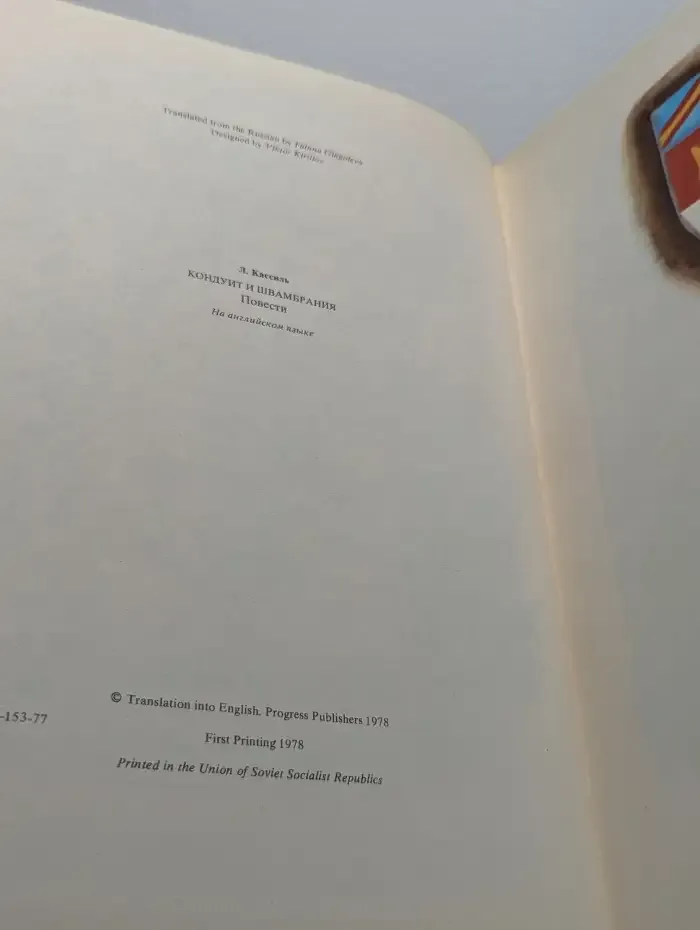 The Black Book and Schwambrania