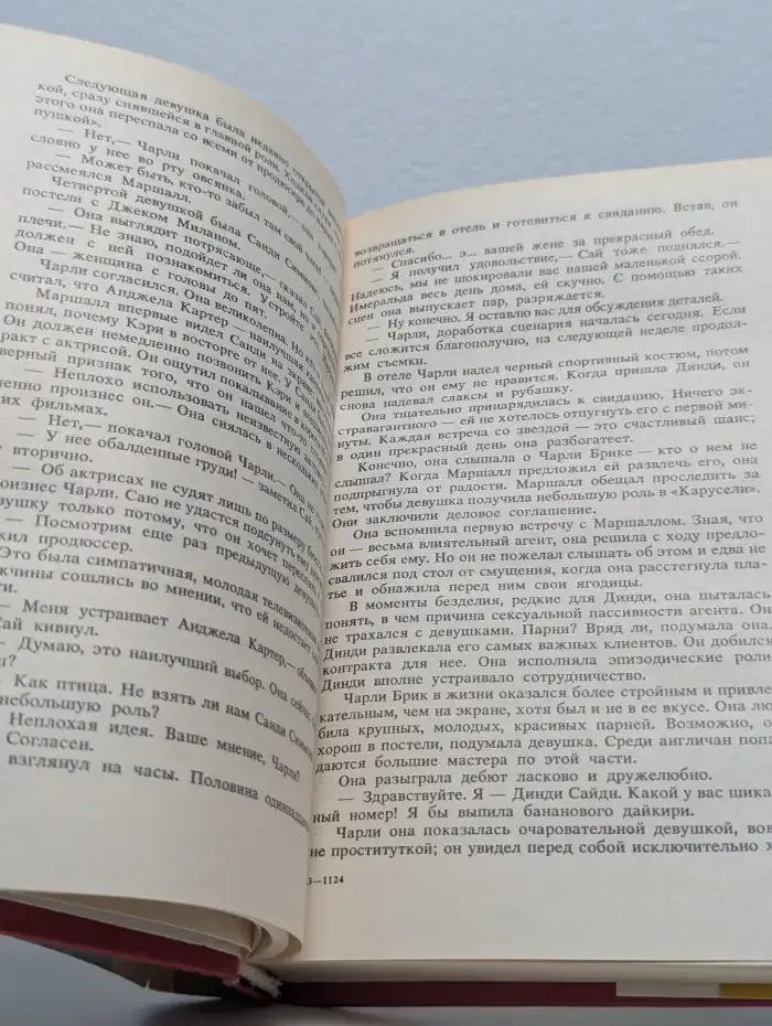 Голливудский зоопарк. Мир полон женатых мужчин