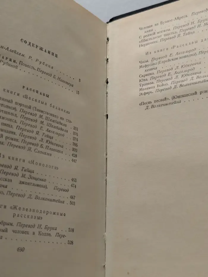 С ярмарки. Рассказы