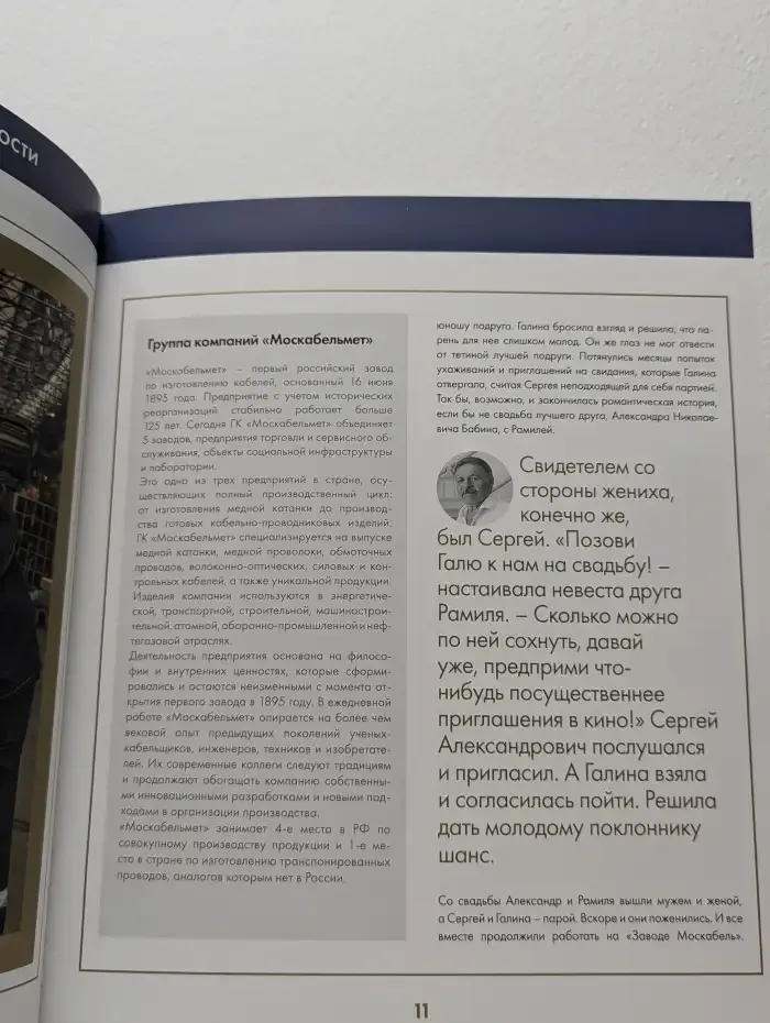 Династии московской промышленности