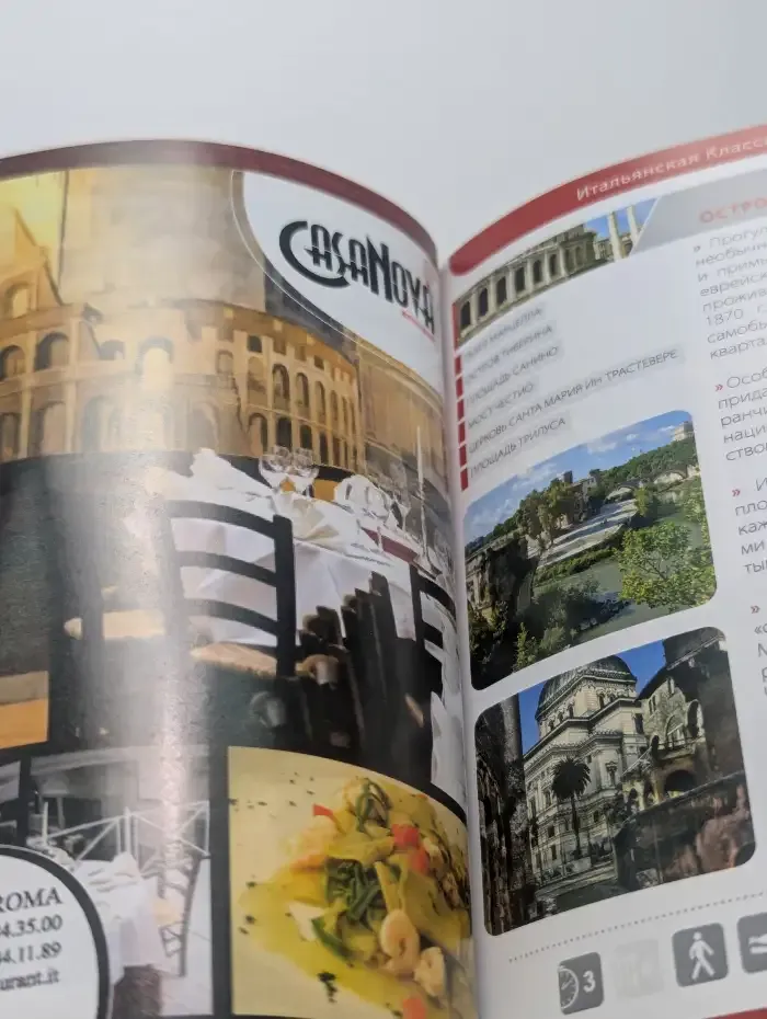 Gartour. Итальянская классика. Путеводитель