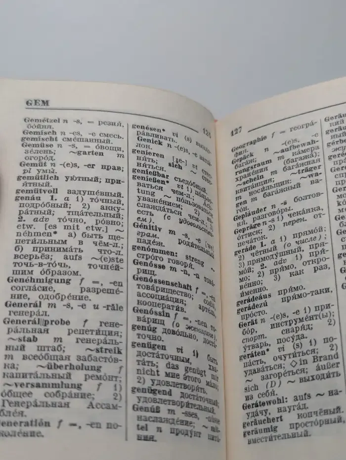 Краткий немецко-русский и русско-немецкий словарь