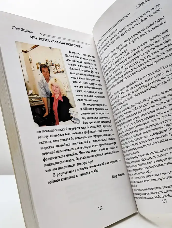 Людей соединяют звёзды