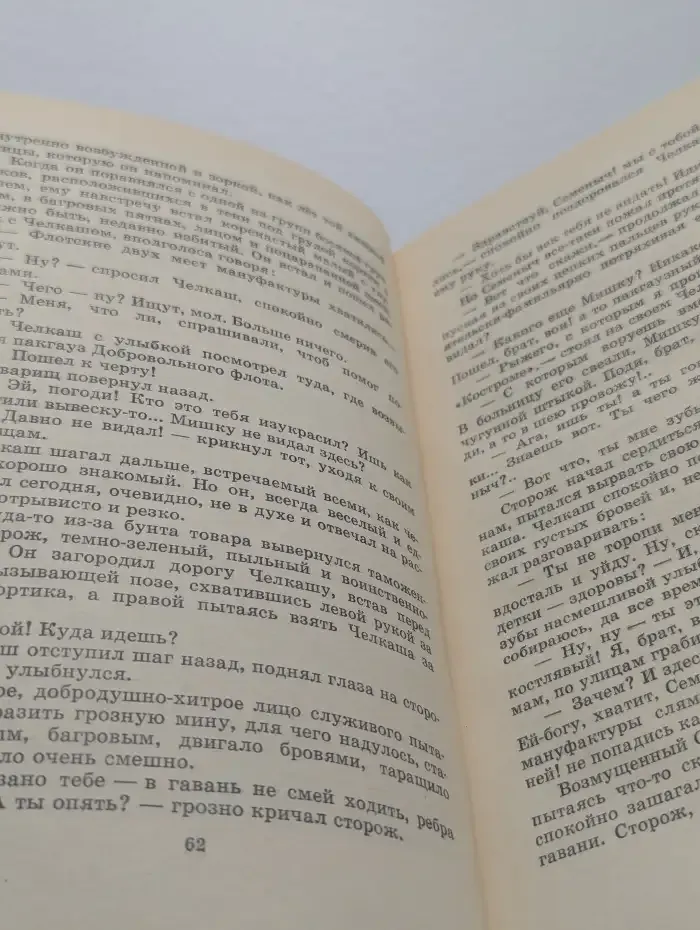 Рождение человека. Рассказы