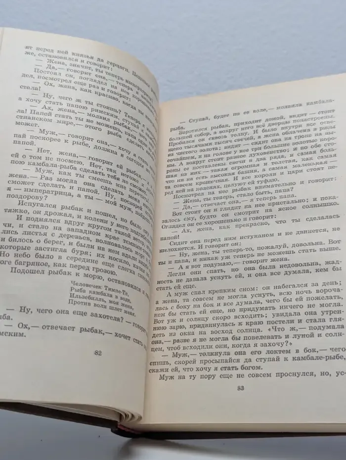 Братья Гримм. Сказки