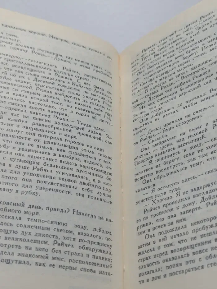 Преступление во имя страсти. Роковая привязанность. Неожиданный звонок