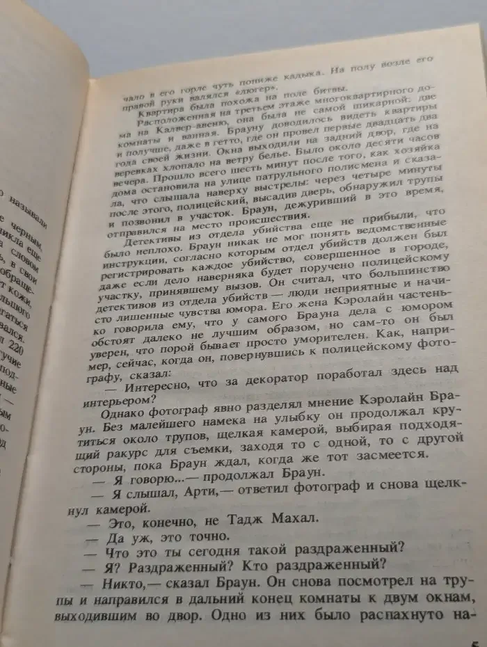 Эд Макбейн. Детективные романы. Том 3
