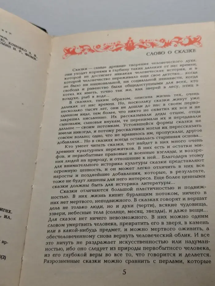 Украинские сказки. В 2 книгах. Книга 1. Золотой Черевичек