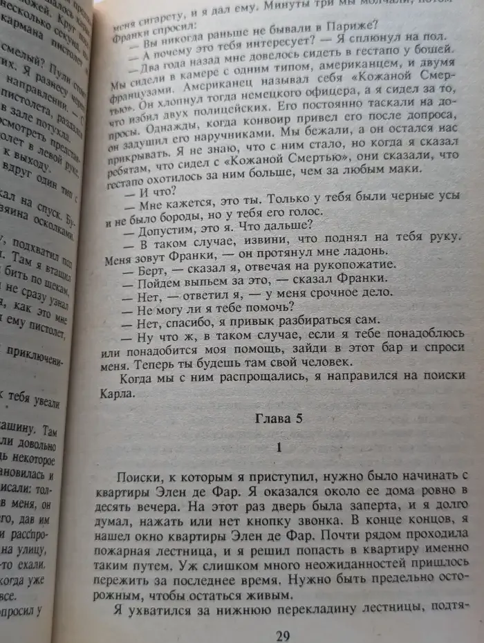 Дж. Х. Чейз. Собрание сочинений в 7 томах. Том 3. Наперегонки со смертью