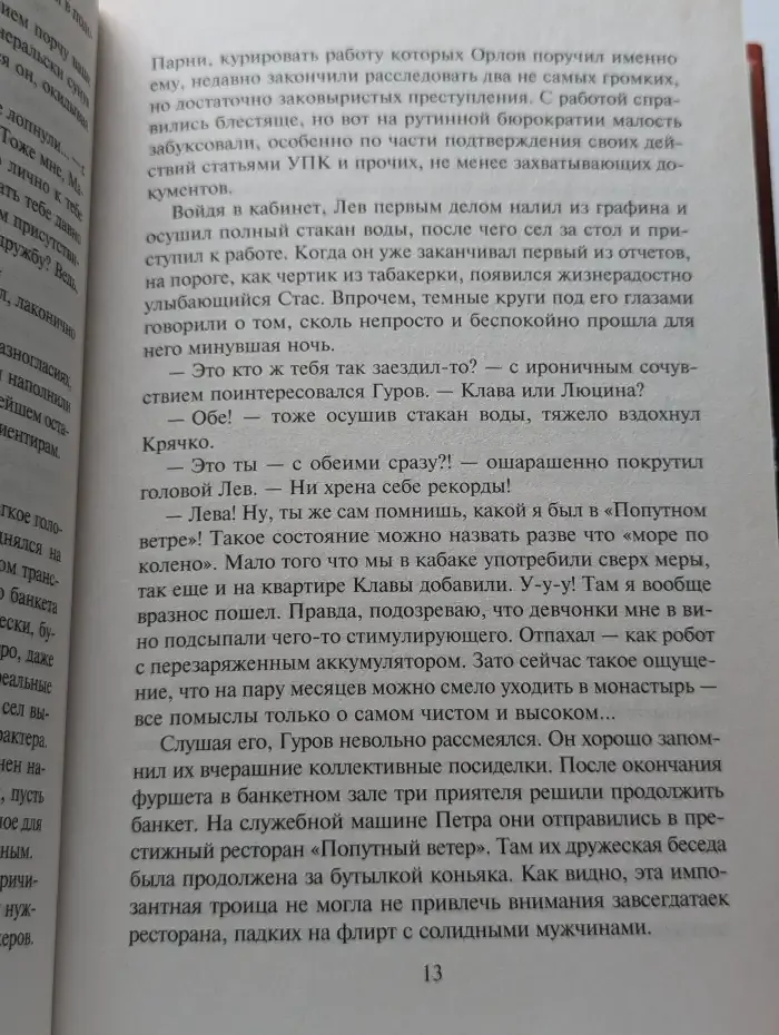 Там, где бьется артерия
