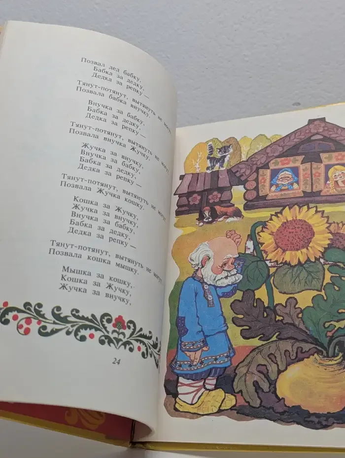 Русские народные сказки