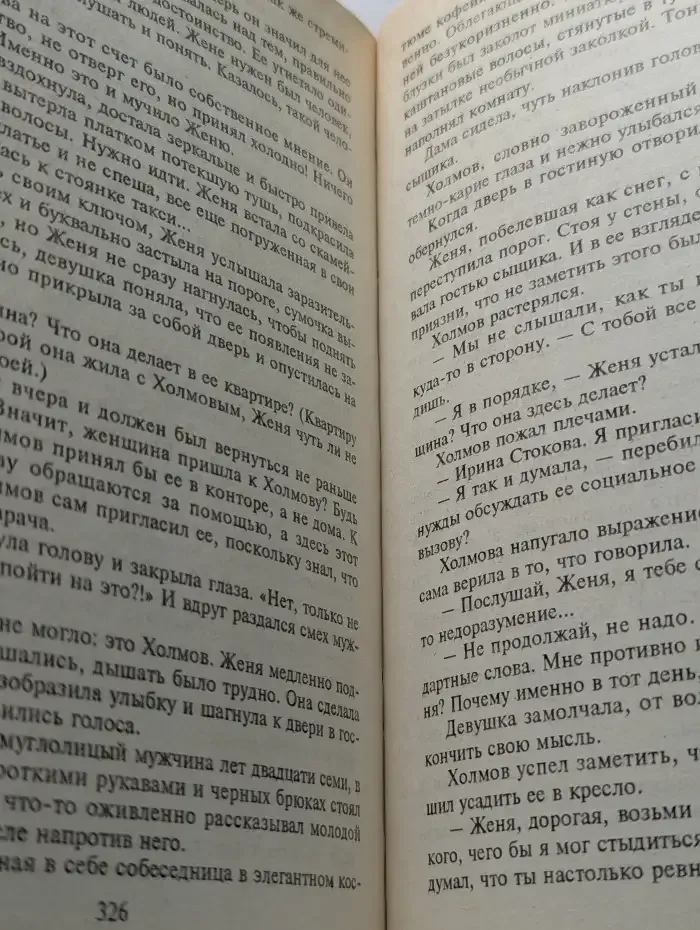 Бремя выбора