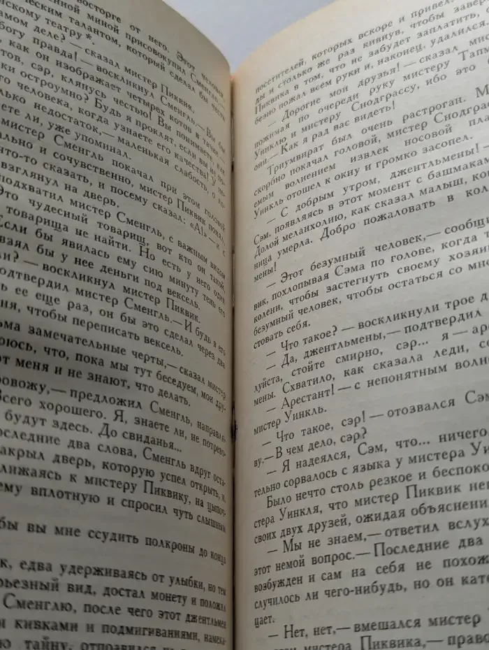Посмертные записки Пиквикского клуба. Главы XXX-LVII