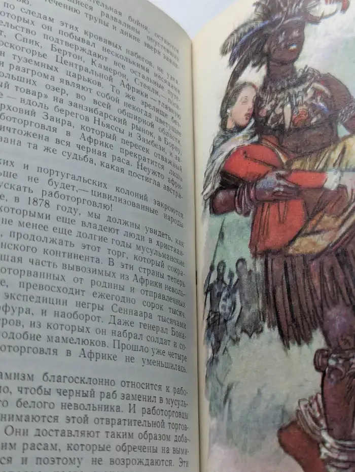 Пятнадцатилетний капитан