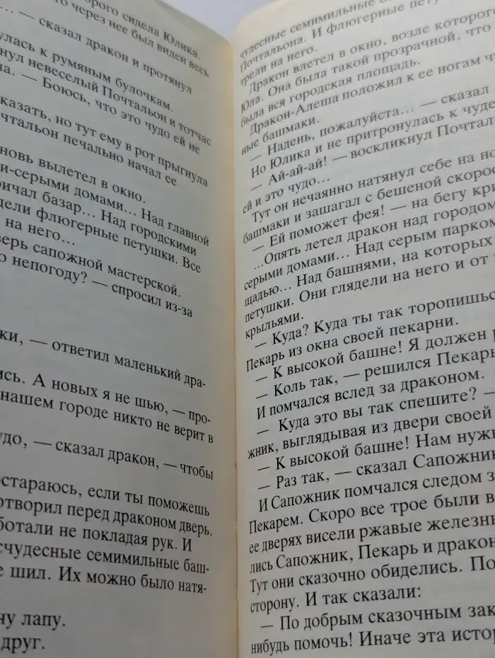 Азбука вежливости