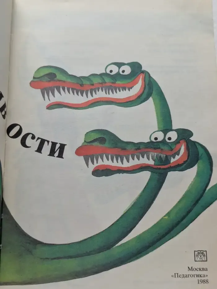 Азбука вежливости