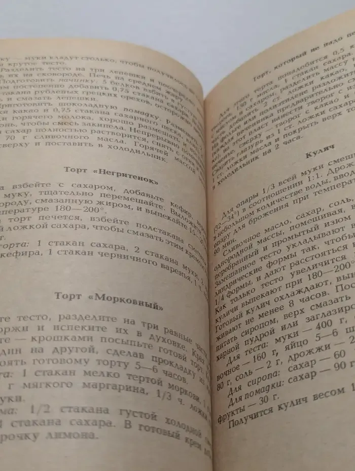 Советы по домоводству