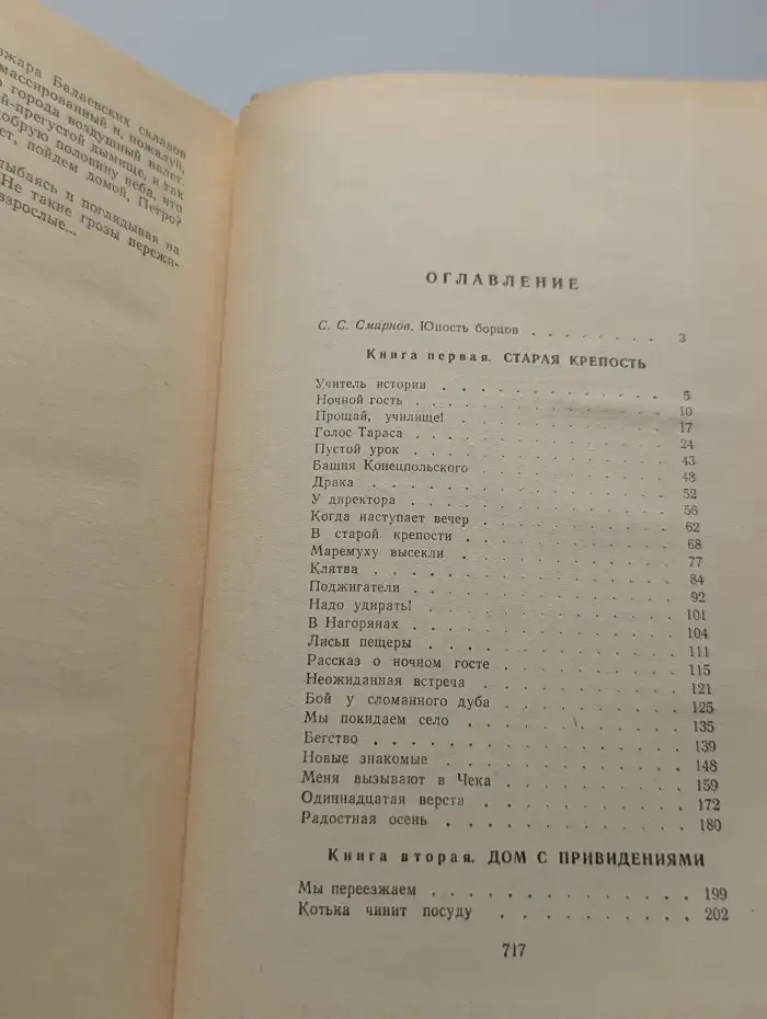 Старая крепость