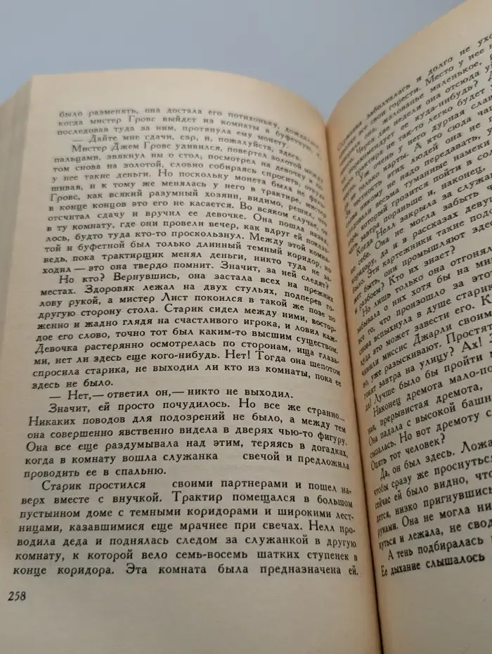 Лавка древностей