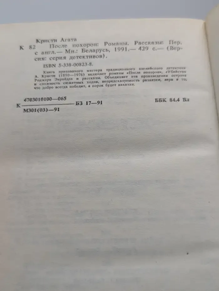 После похорон
