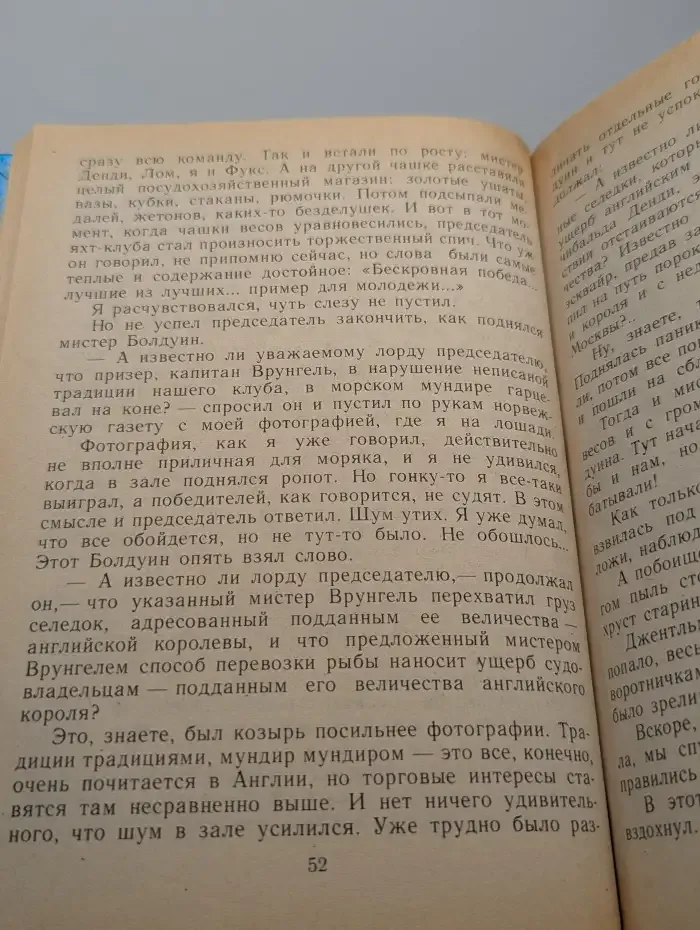Приключения капитана Врунгеля. Избранные произведения