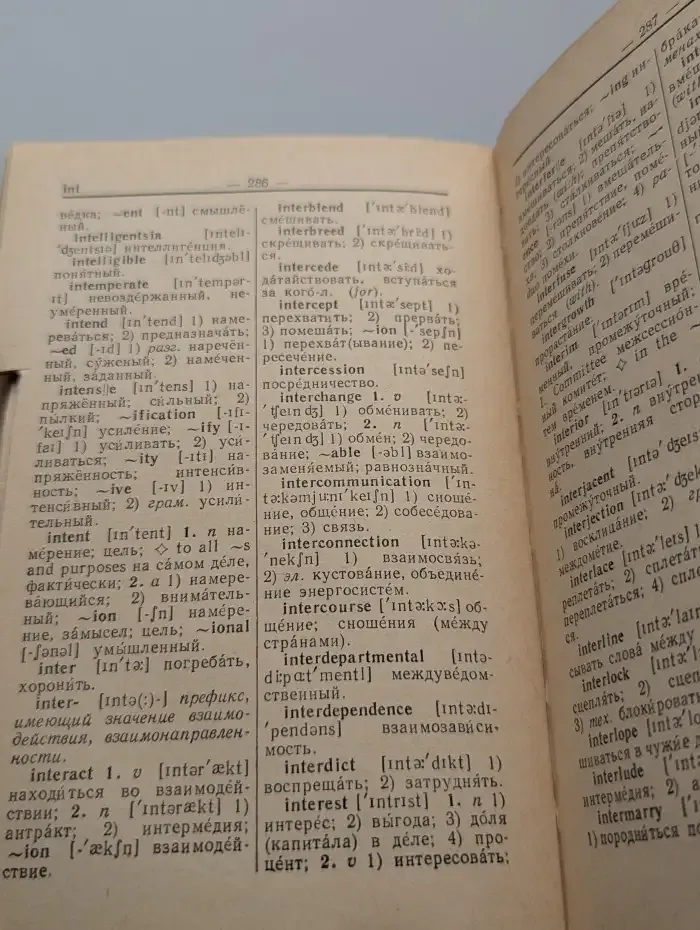 Англо-русский словарь