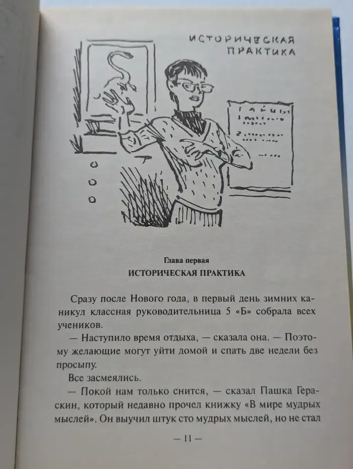 Алиса и её друзья в лабиринтах истории. Древние тайны