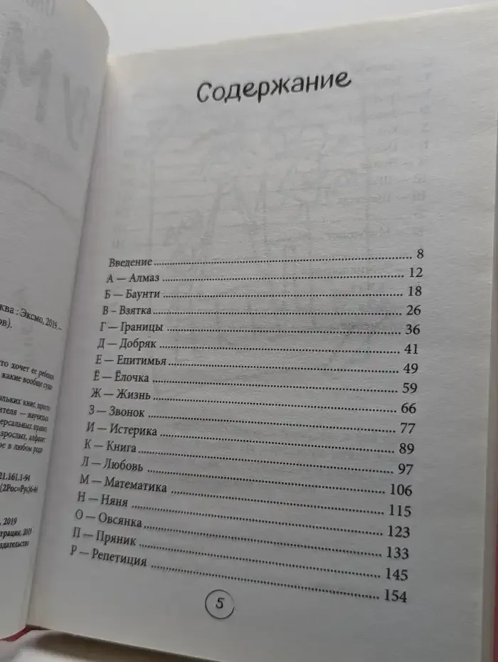 Ну ма-а-ам! Материнство, основанное на реальных событиях