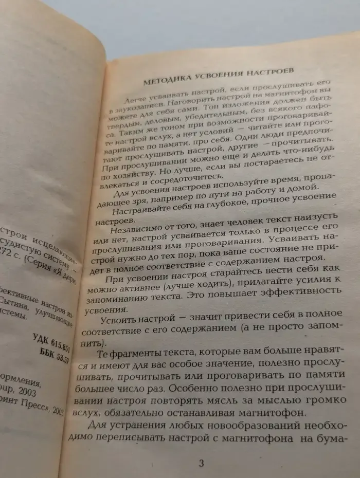 Омоложение сердца