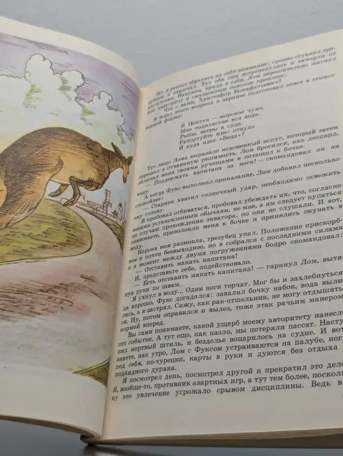 Приключения капитана Врунгеля